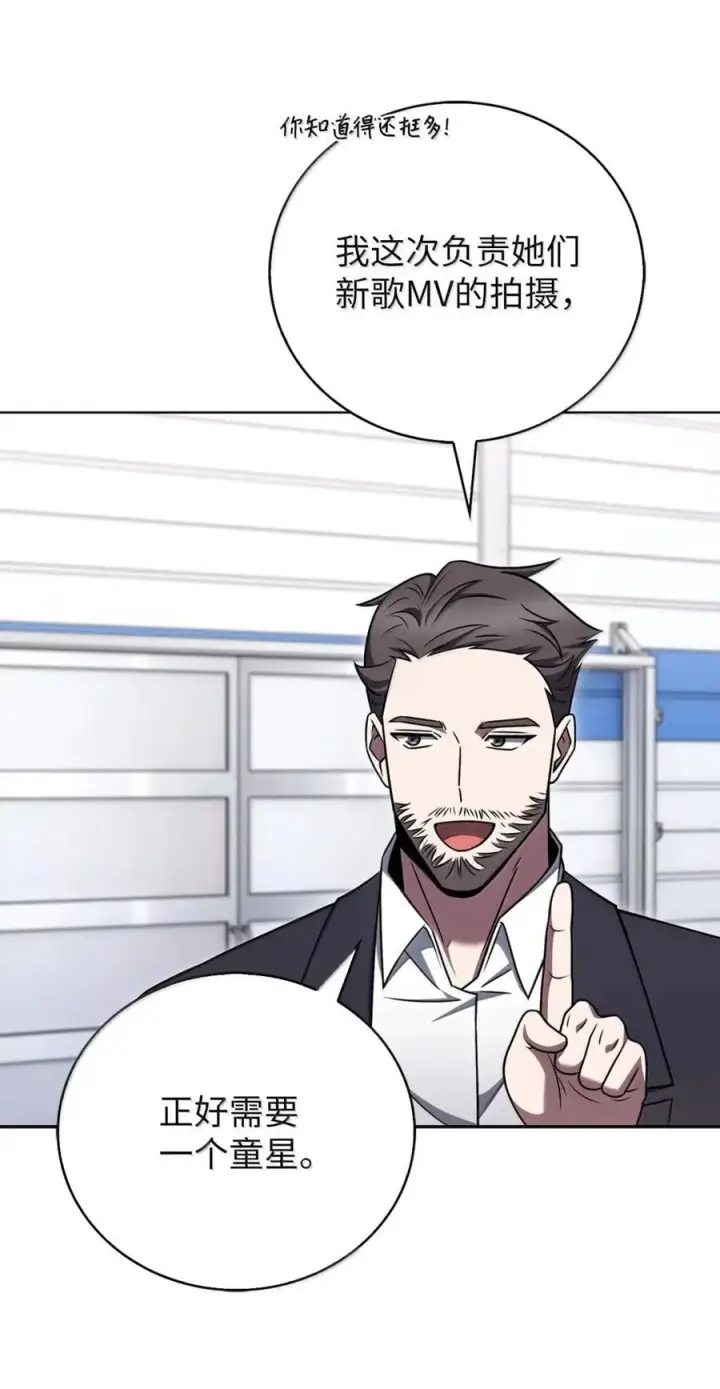 漫画《来自武林的外卖员》074 童星之路第26张图