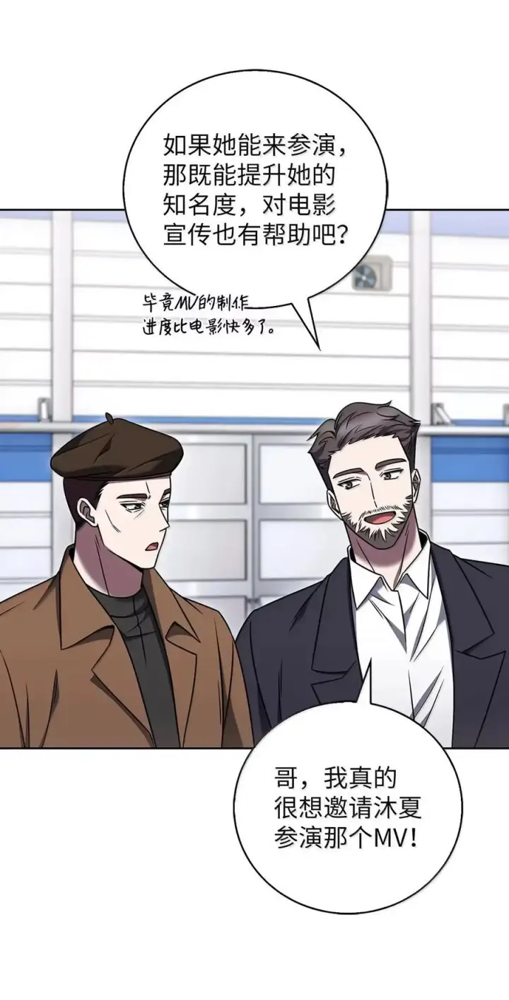 漫画《来自武林的外卖员》074 童星之路第27张图