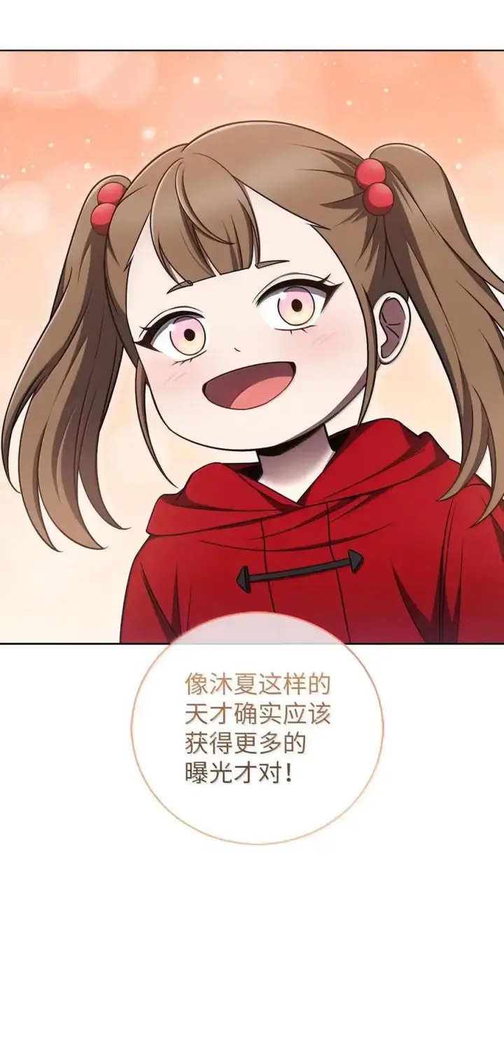漫画《来自武林的外卖员》074 童星之路第29张图