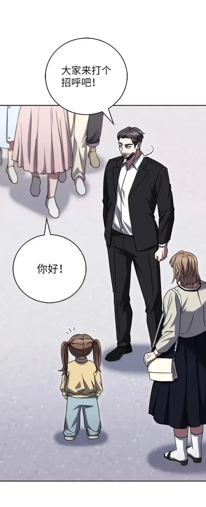 漫画《来自武林的外卖员》074 童星之路第35张图