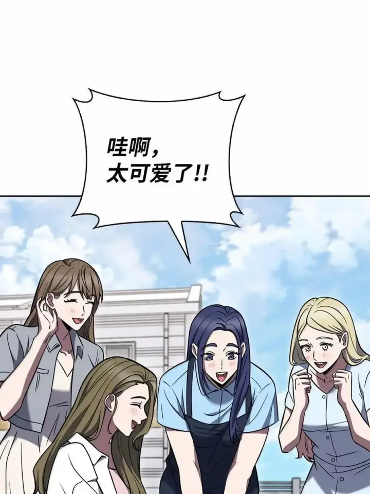 漫画《来自武林的外卖员》074 童星之路第38张图