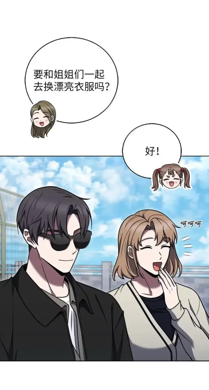 漫画《来自武林的外卖员》074 童星之路第42张图