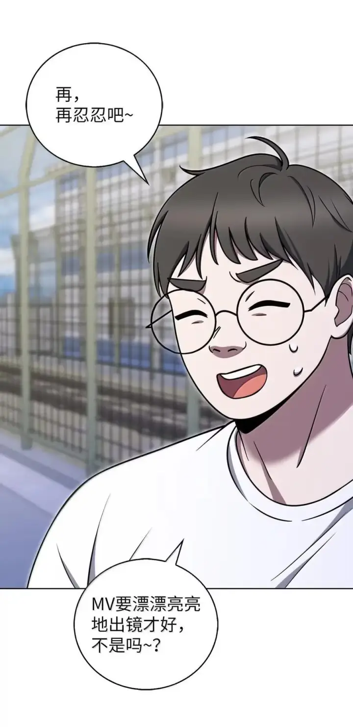 漫画《来自武林的外卖员》074 童星之路第45张图