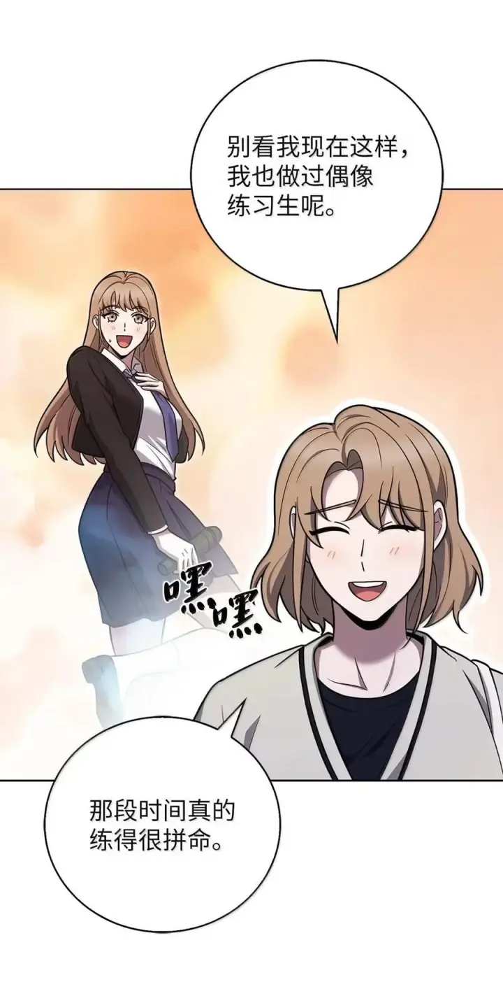 漫画《来自武林的外卖员》074 童星之路第50张图