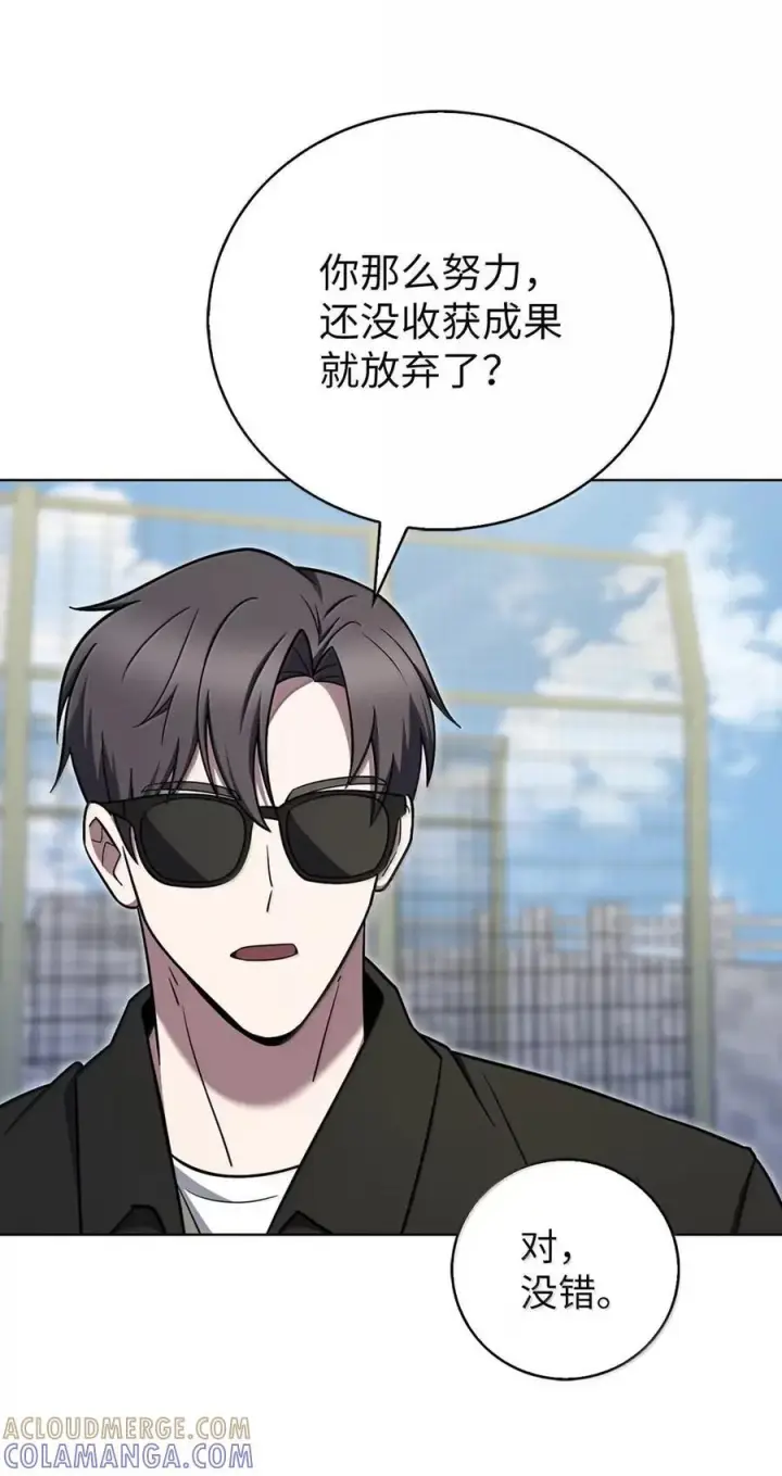 漫画《来自武林的外卖员》074 童星之路第52张图