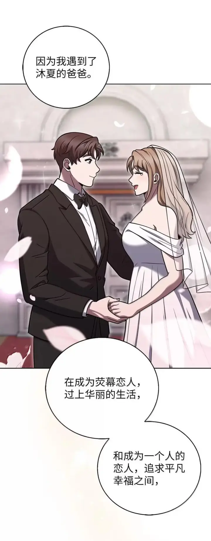 漫画《来自武林的外卖员》074 童星之路第53张图