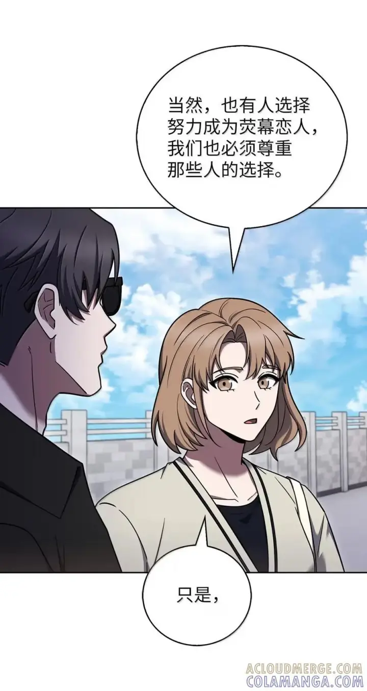 漫画《来自武林的外卖员》074 童星之路第55张图