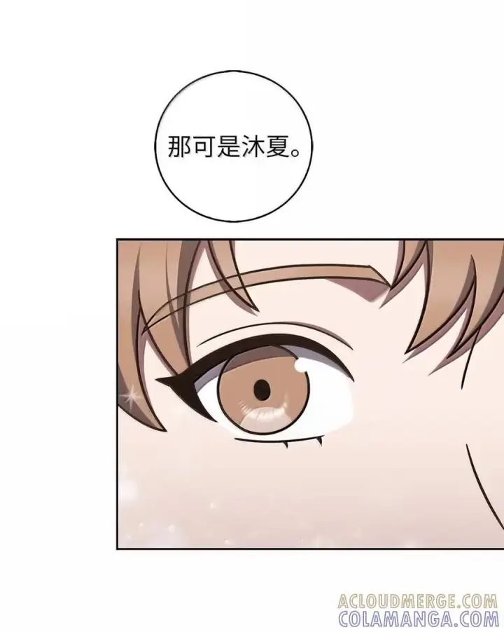 漫画《来自武林的外卖员》074 童星之路第58张图