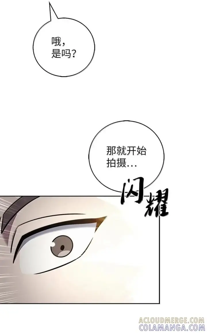 漫画《来自武林的外卖员》074 童星之路第61张图