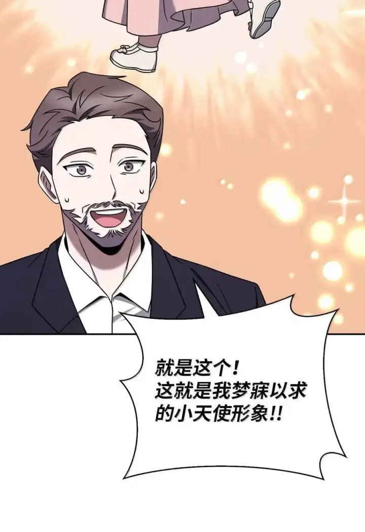 漫画《来自武林的外卖员》074 童星之路第63张图
