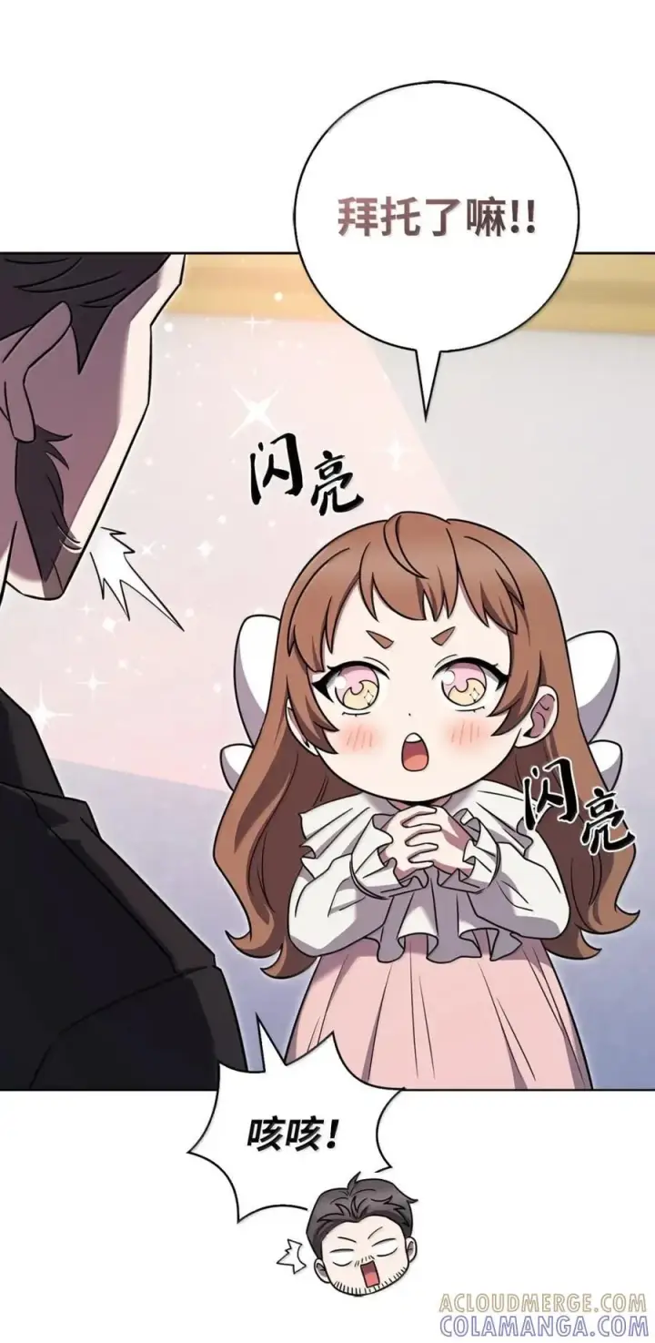 漫画《来自武林的外卖员》074 童星之路第70张图