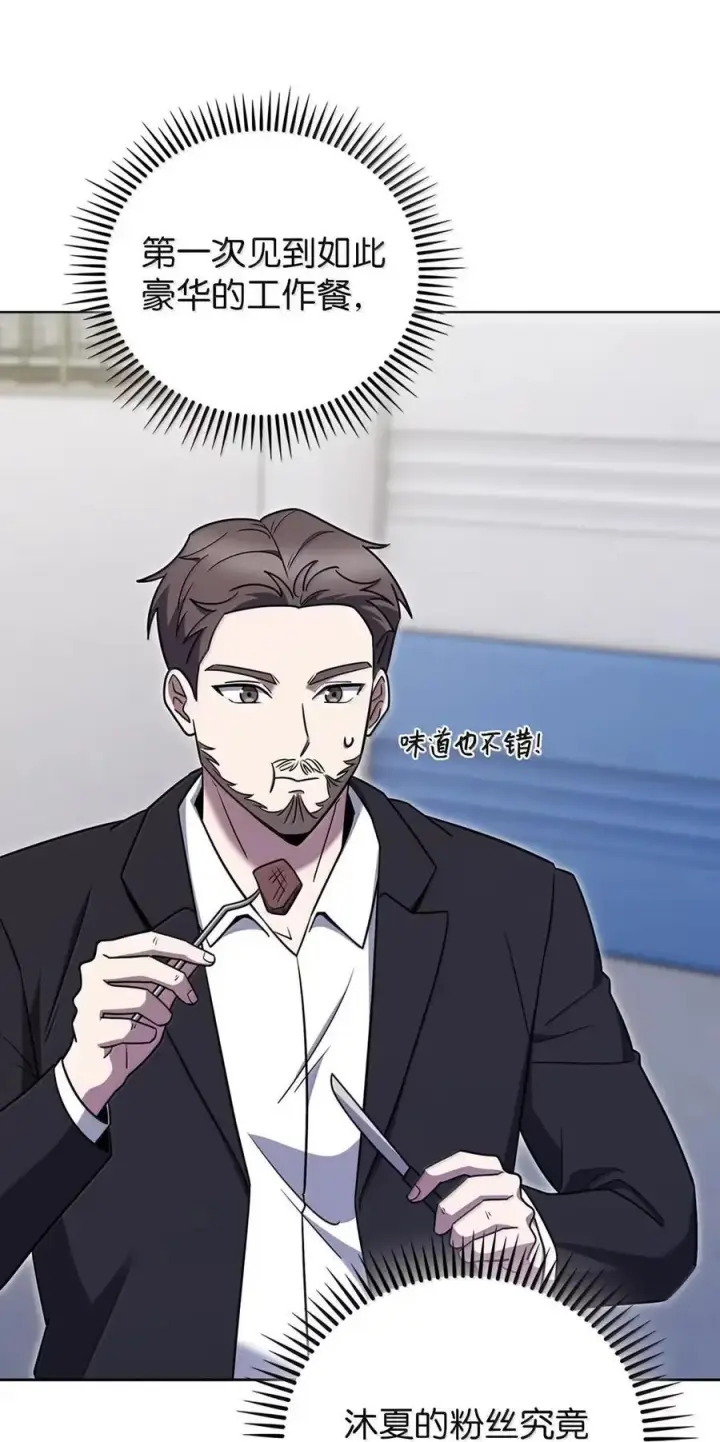 漫画《来自武林的外卖员》074 童星之路第74张图