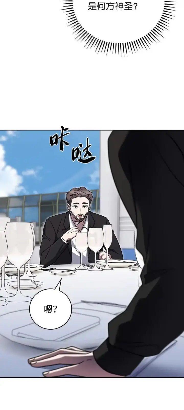 漫画《来自武林的外卖员》074 童星之路第75张图