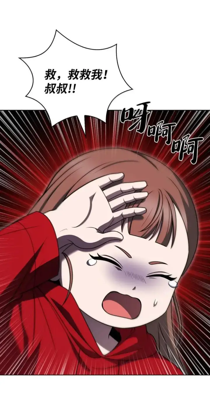漫画《来自武林的外卖员》074 童星之路第8张图
