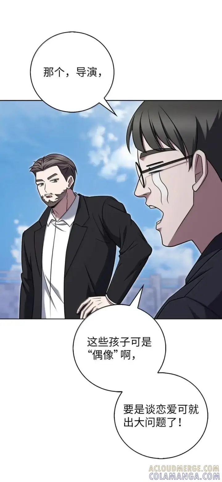 《来自武林的外卖员》075 颜值即正义图13
