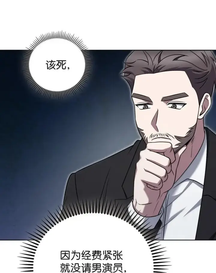《来自武林的外卖员》075 颜值即正义图15