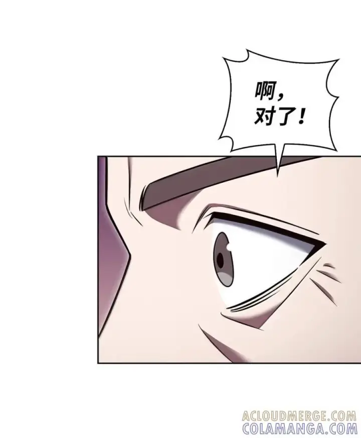《来自武林的外卖员》075 颜值即正义图19