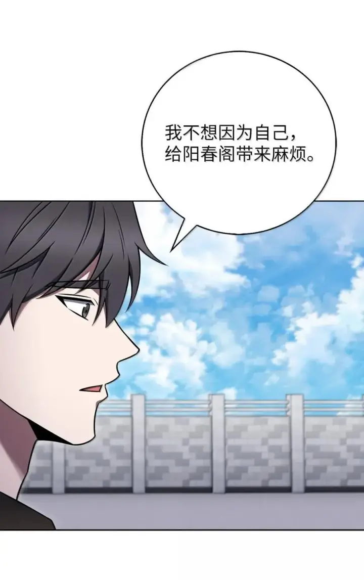 《来自武林的外卖员》075 颜值即正义图35