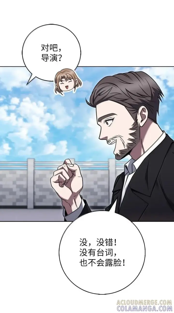 《来自武林的外卖员》075 颜值即正义图37