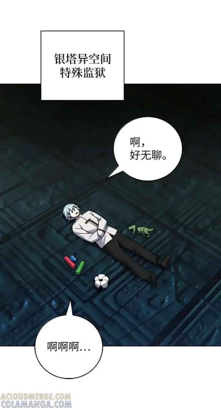 《来自武林的外卖员》075 颜值即正义图55