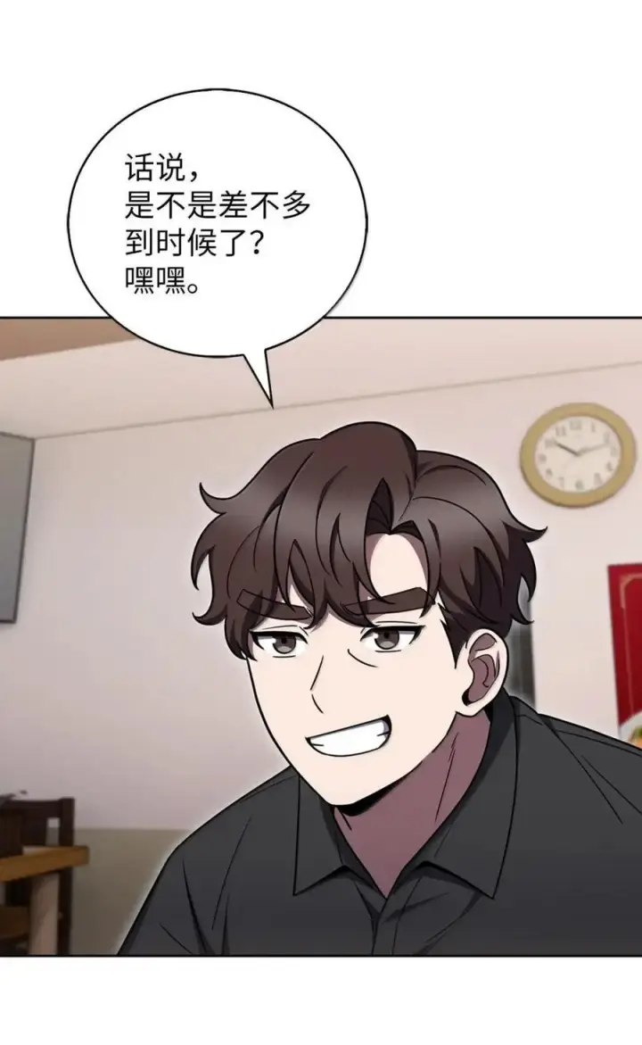 漫画《来自武林的外卖员》076 白雨欣第11张图