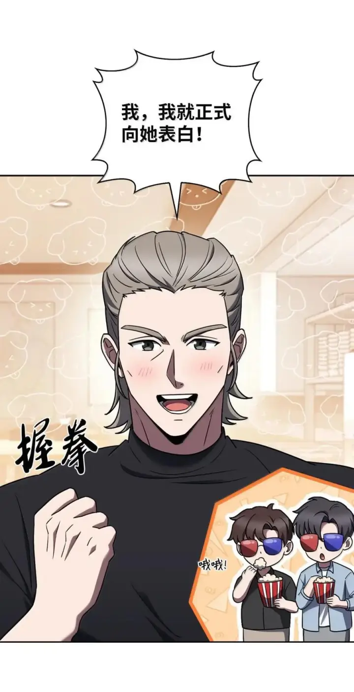 漫画《来自武林的外卖员》076 白雨欣第15张图