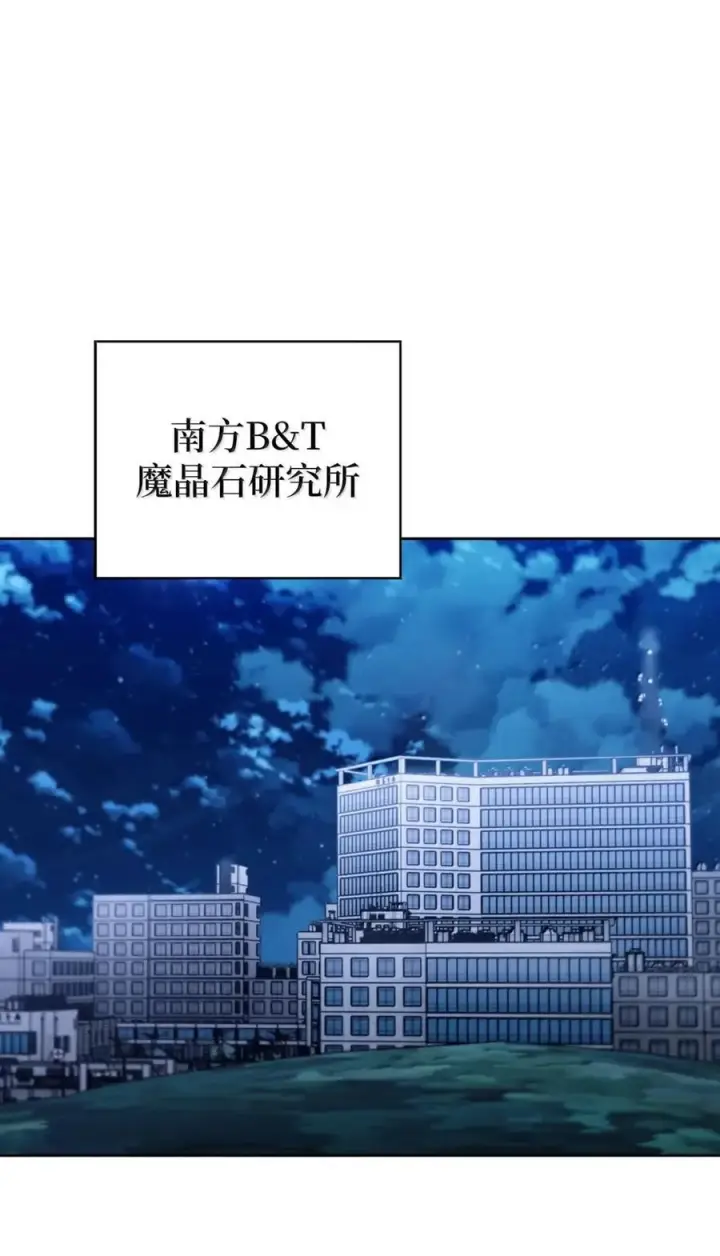 漫画《来自武林的外卖员》076 白雨欣第17张图