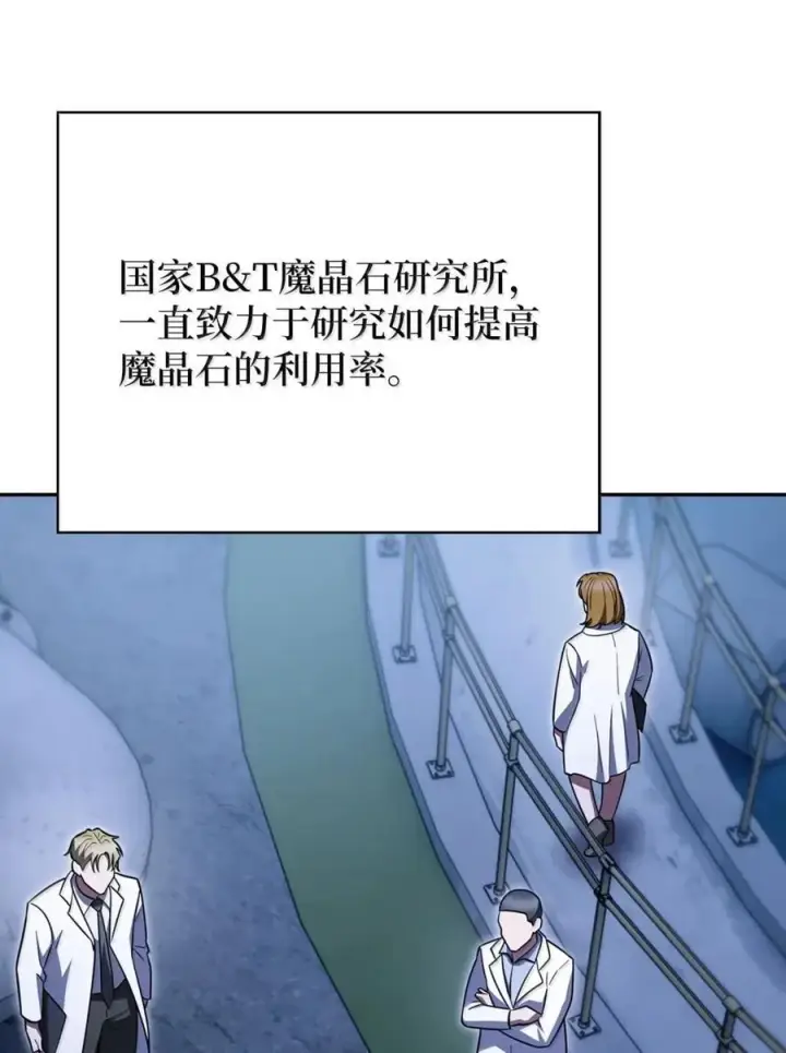 漫画《来自武林的外卖员》076 白雨欣第18张图