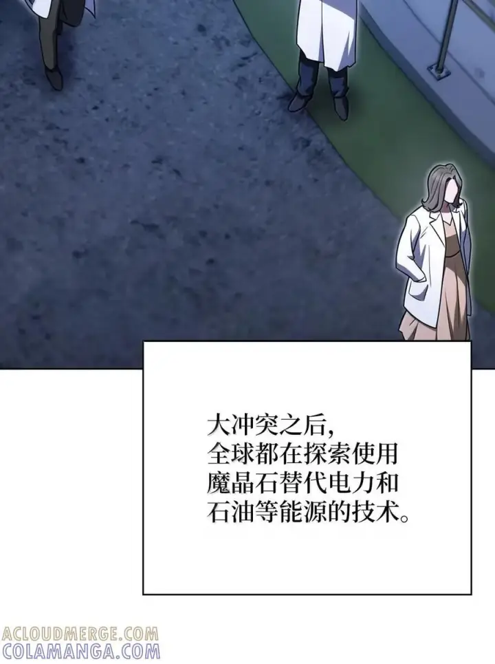 漫画《来自武林的外卖员》076 白雨欣第19张图