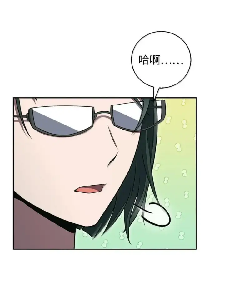 漫画《来自武林的外卖员》076 白雨欣第23张图