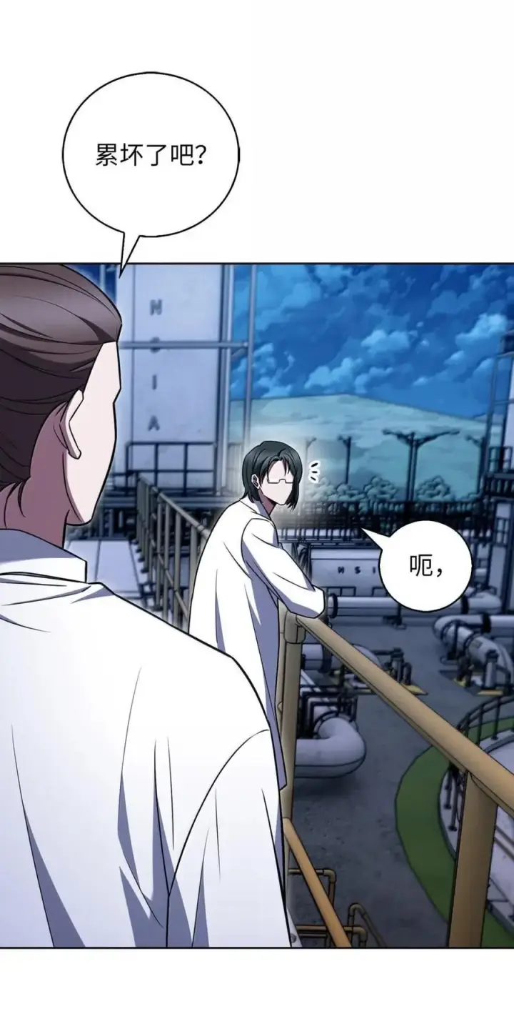 漫画《来自武林的外卖员》076 白雨欣第24张图