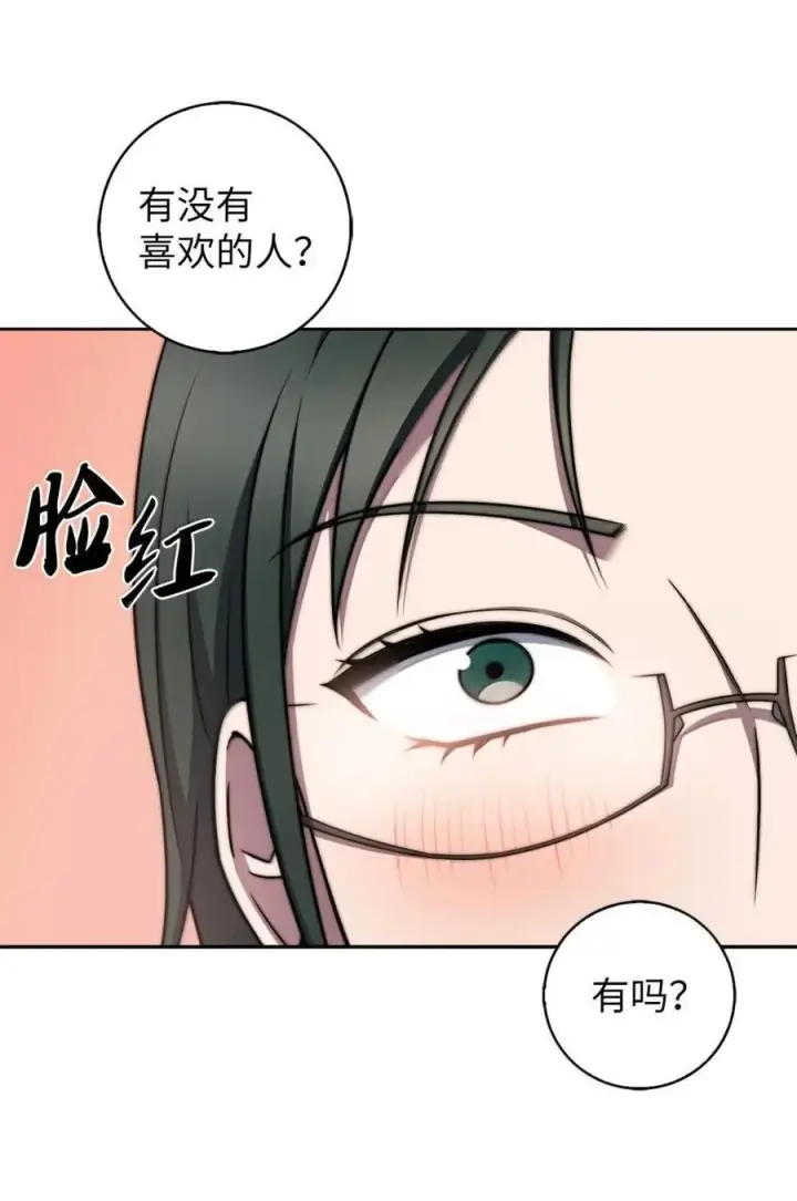 漫画《来自武林的外卖员》076 白雨欣第35张图