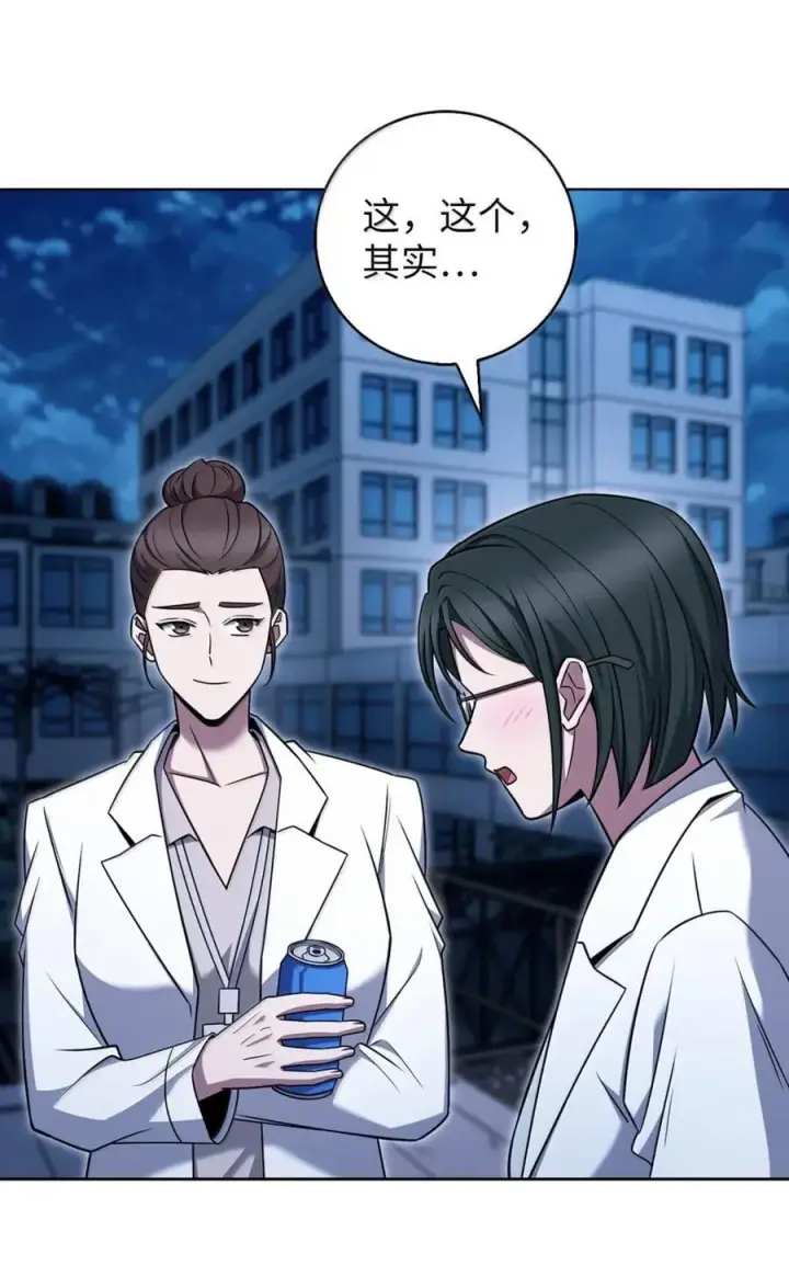漫画《来自武林的外卖员》076 白雨欣第36张图