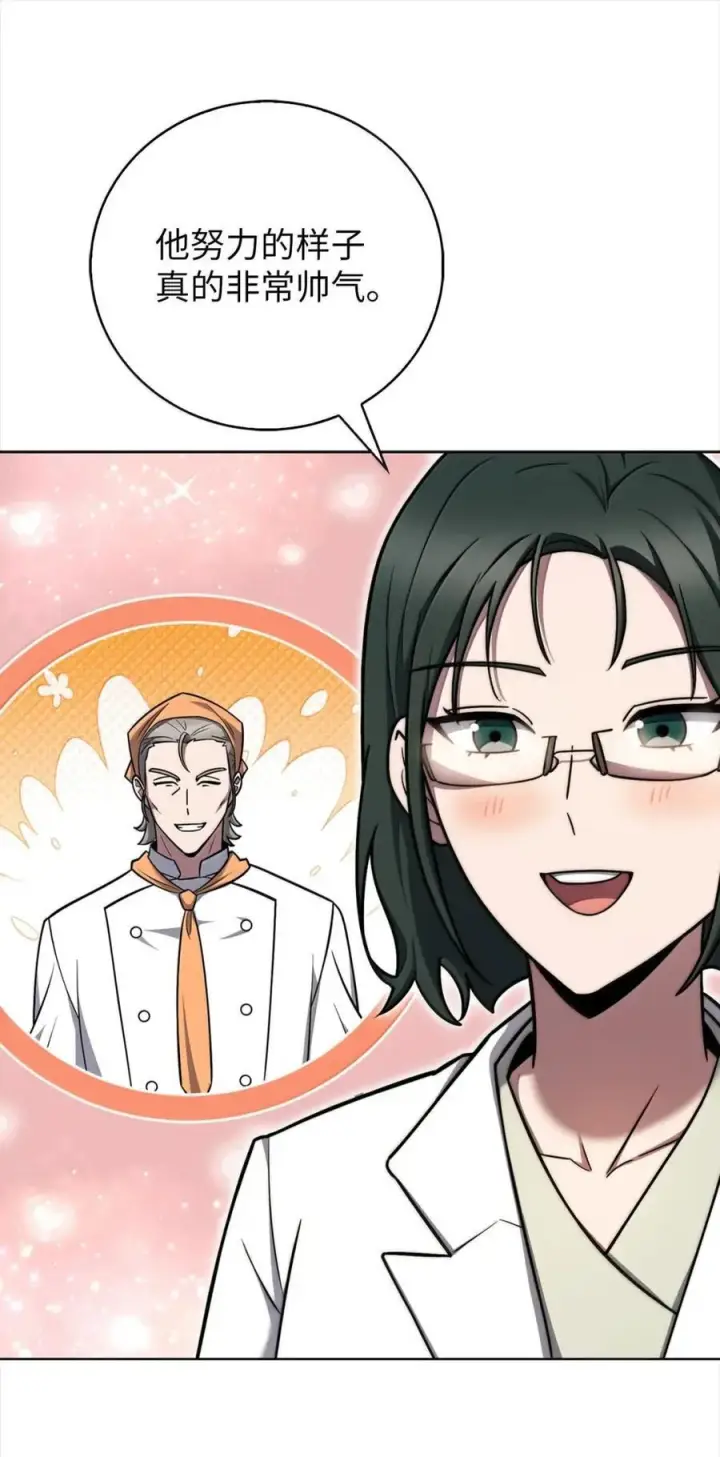漫画《来自武林的外卖员》076 白雨欣第38张图