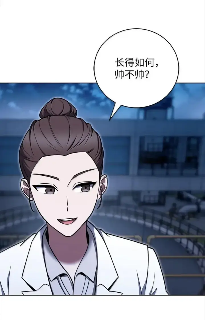漫画《来自武林的外卖员》076 白雨欣第39张图