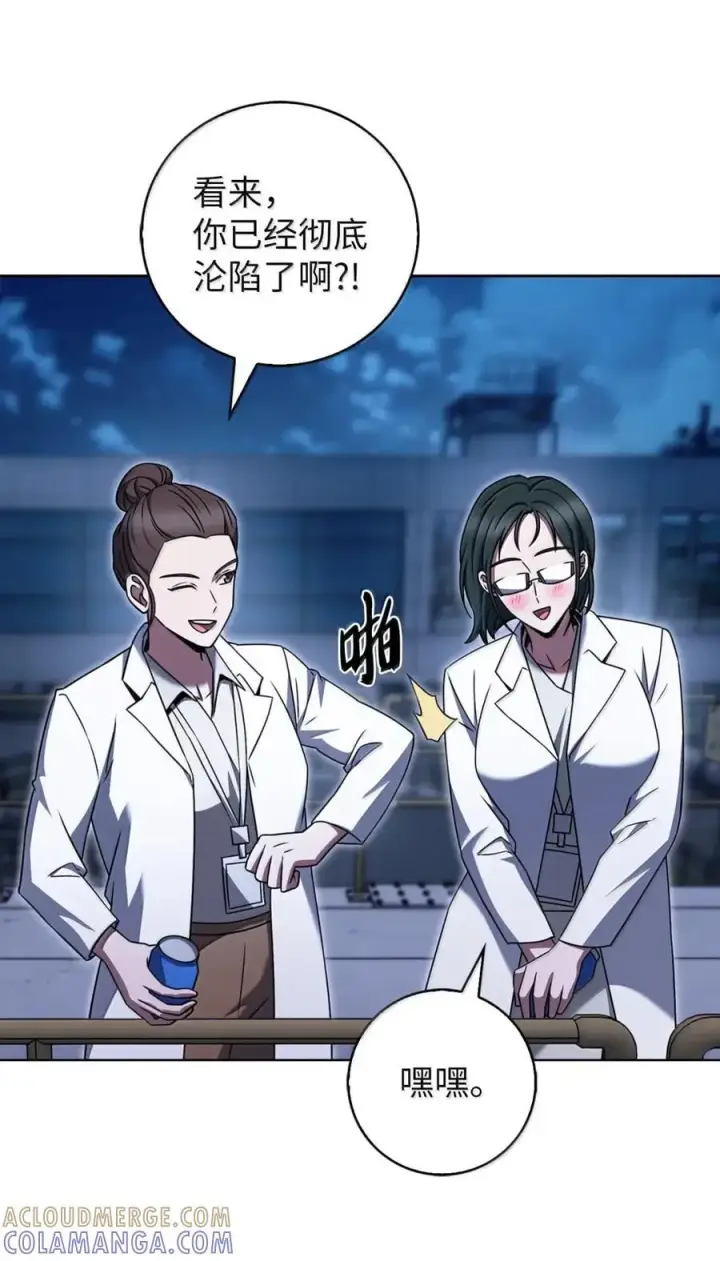漫画《来自武林的外卖员》076 白雨欣第43张图