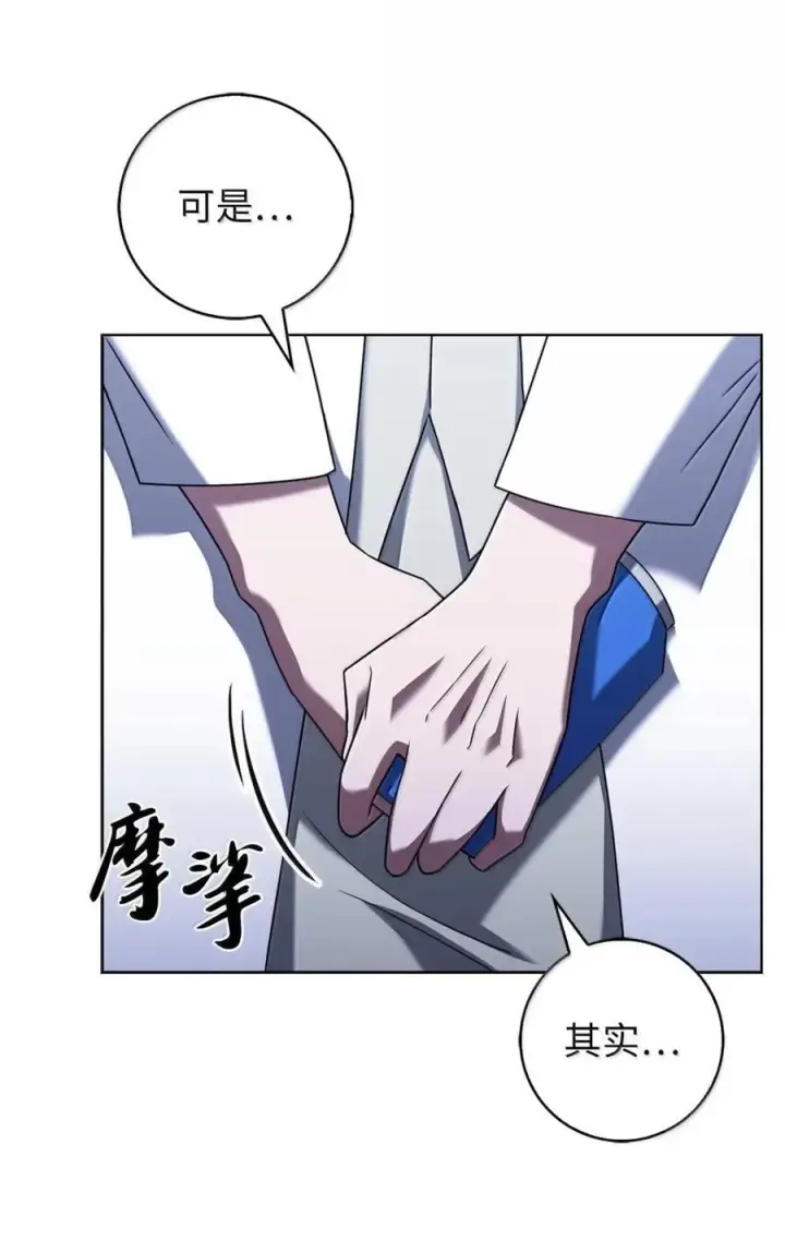 漫画《来自武林的外卖员》076 白雨欣第44张图