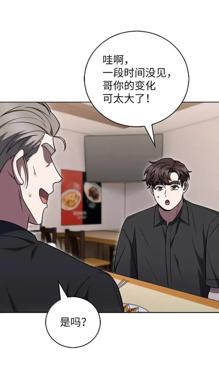 漫画《来自武林的外卖员》076 白雨欣第5张图