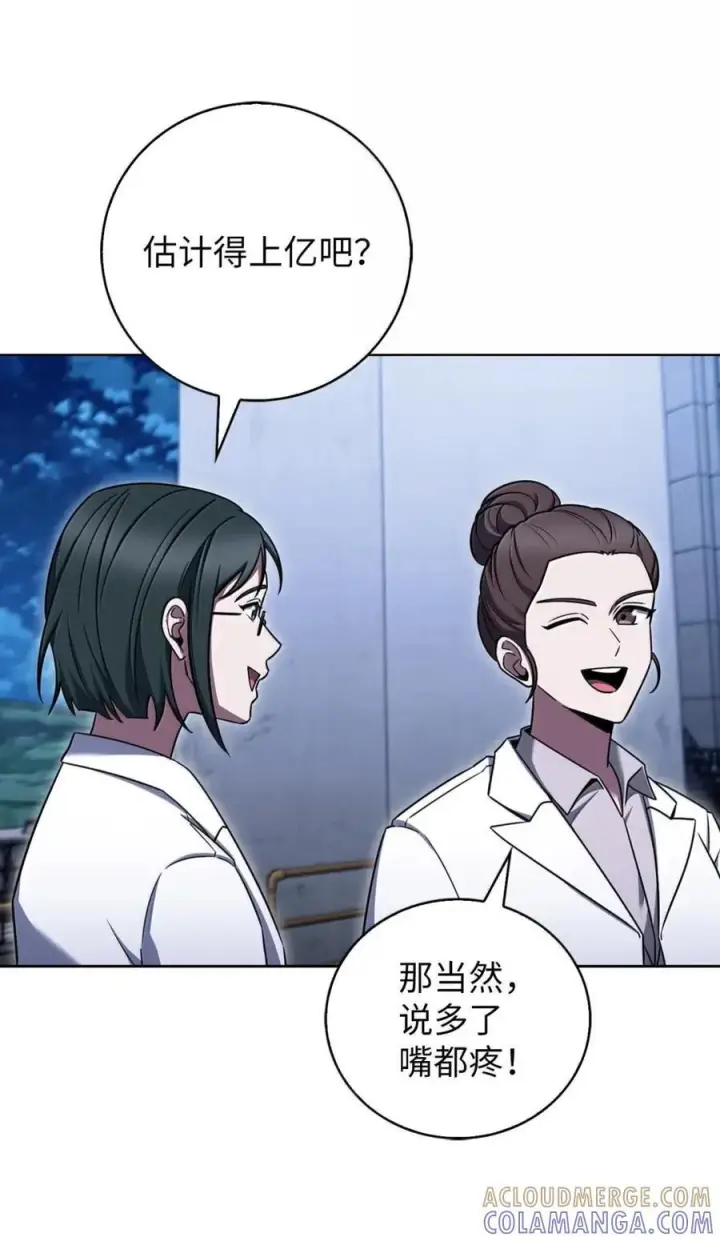 漫画《来自武林的外卖员》076 白雨欣第52张图