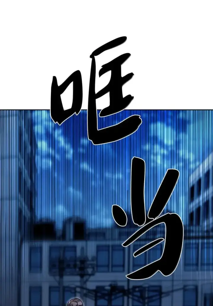 漫画《来自武林的外卖员》076 白雨欣第53张图