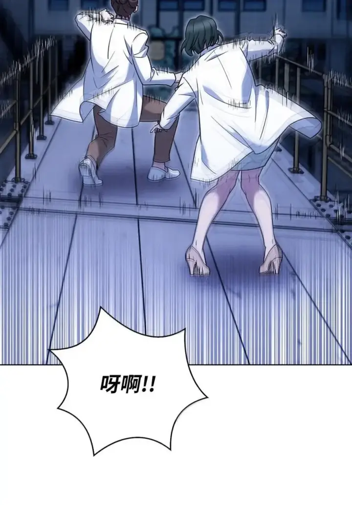 漫画《来自武林的外卖员》076 白雨欣第54张图
