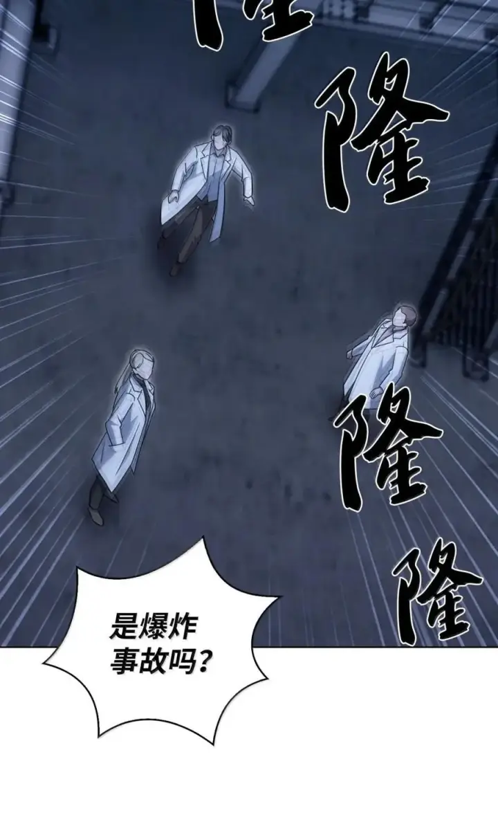 漫画《来自武林的外卖员》076 白雨欣第56张图