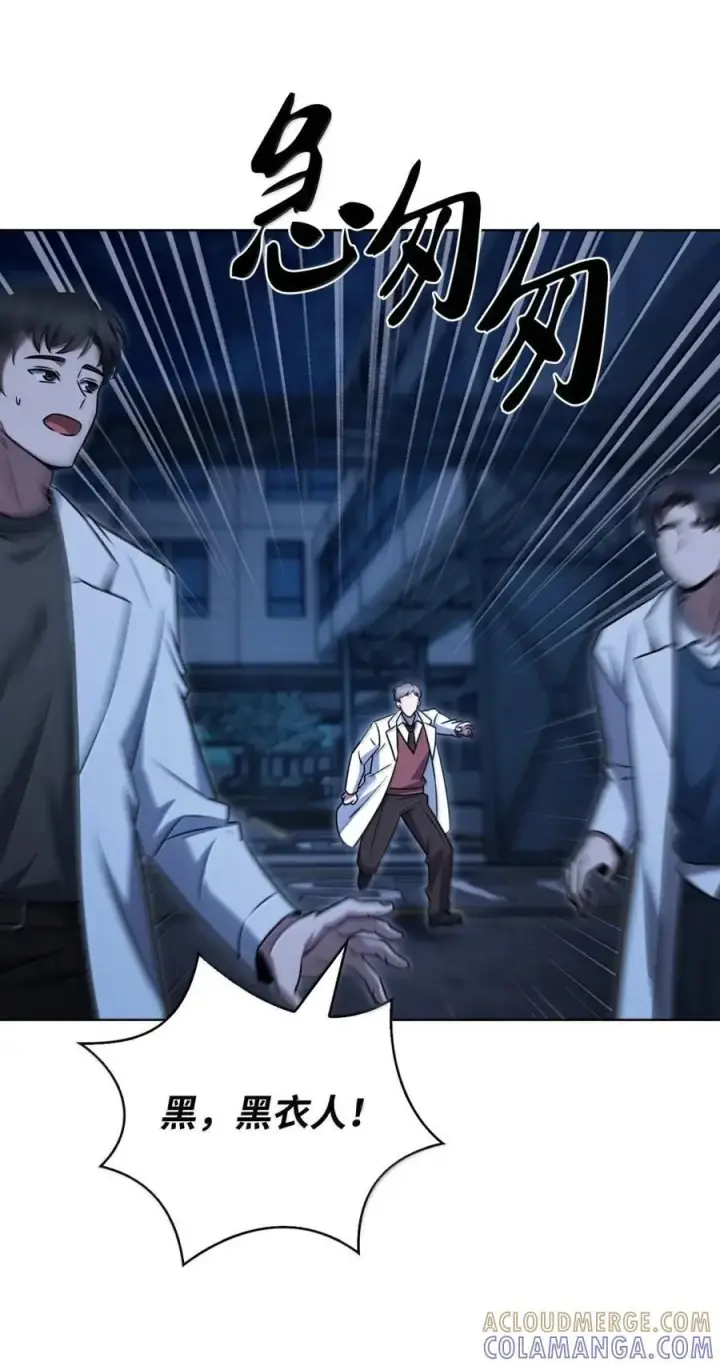漫画《来自武林的外卖员》076 白雨欣第58张图