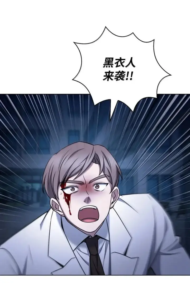 漫画《来自武林的外卖员》076 白雨欣第59张图