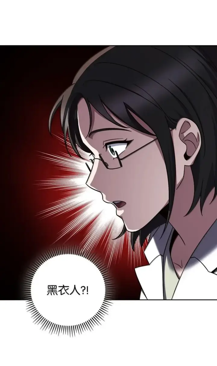 漫画《来自武林的外卖员》076 白雨欣第60张图