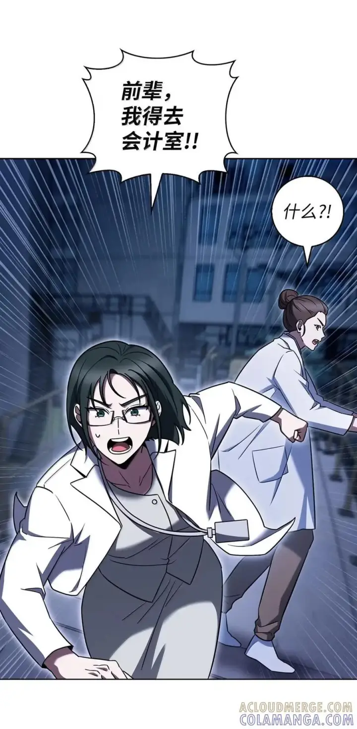 漫画《来自武林的外卖员》076 白雨欣第61张图