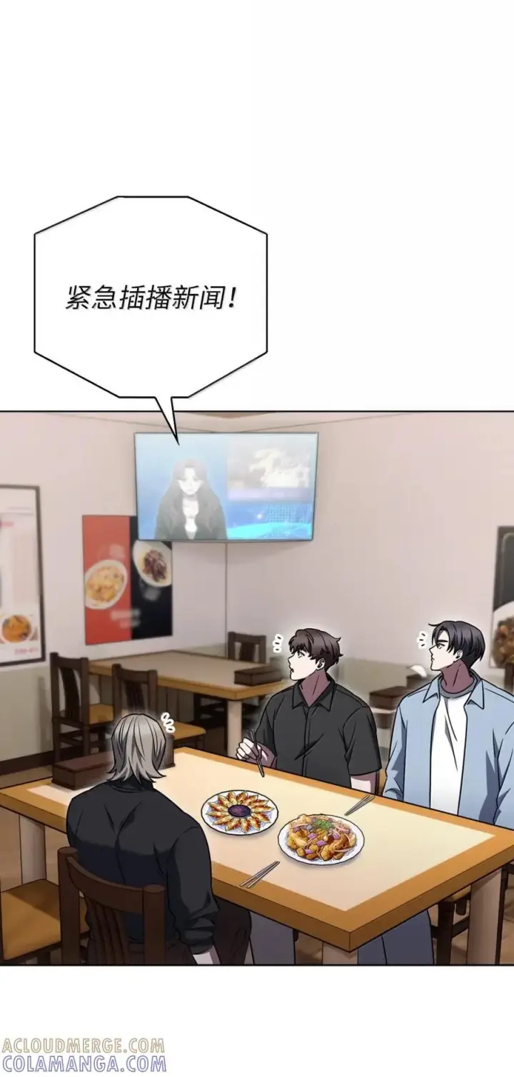 漫画《来自武林的外卖员》076 白雨欣第64张图
