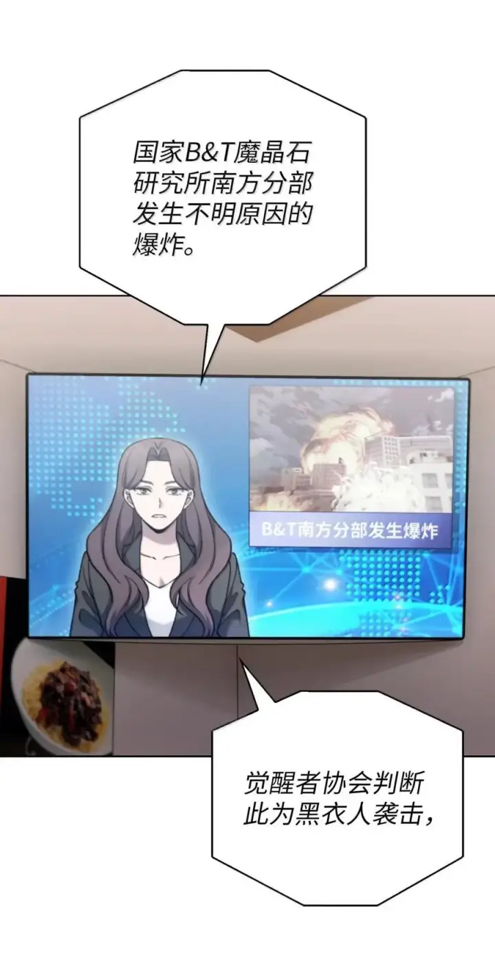 漫画《来自武林的外卖员》076 白雨欣第65张图