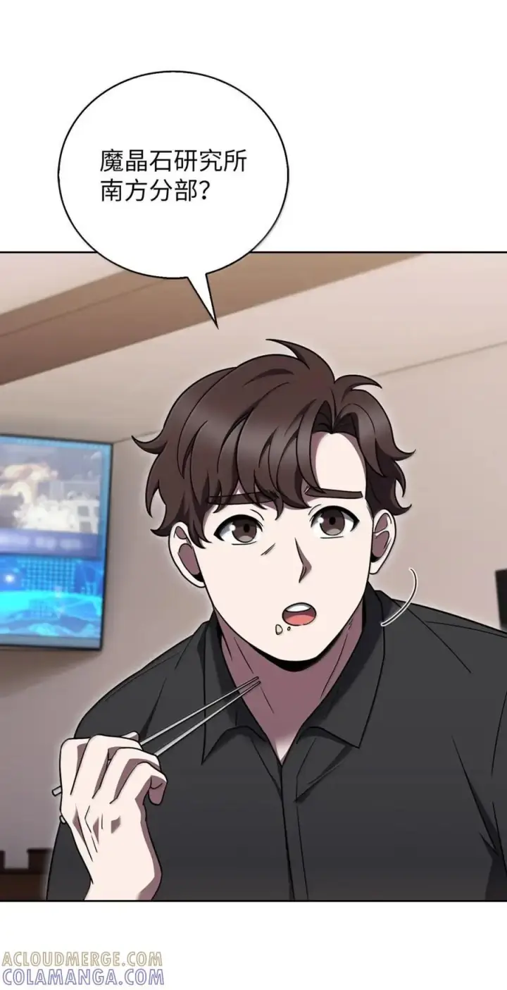 漫画《来自武林的外卖员》076 白雨欣第67张图