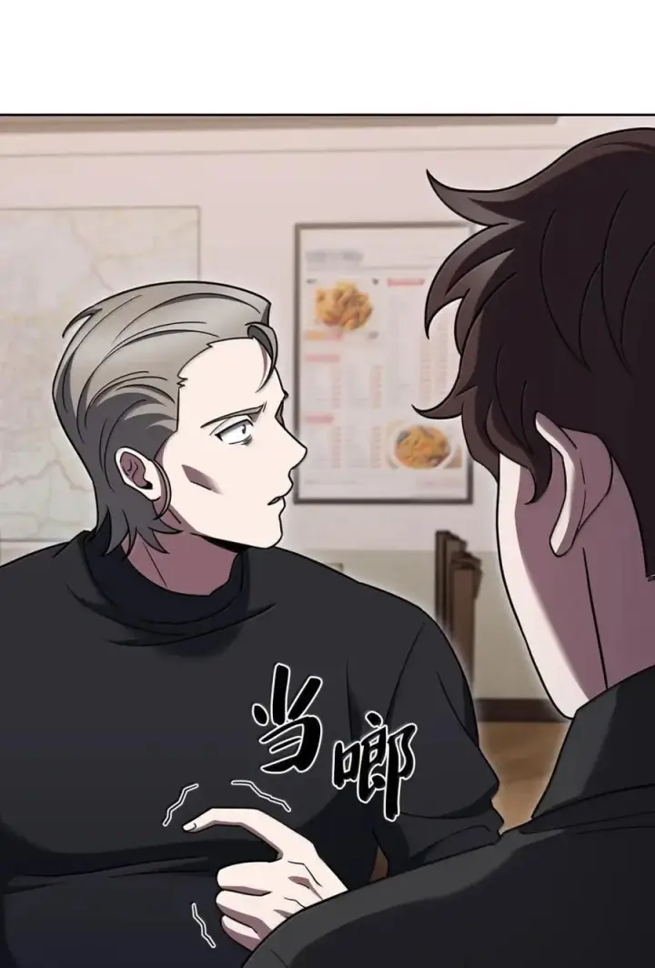 漫画《来自武林的外卖员》076 白雨欣第68张图